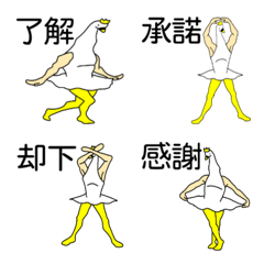 [LINE絵文字] 華麗なるスワン1（漢字）の画像