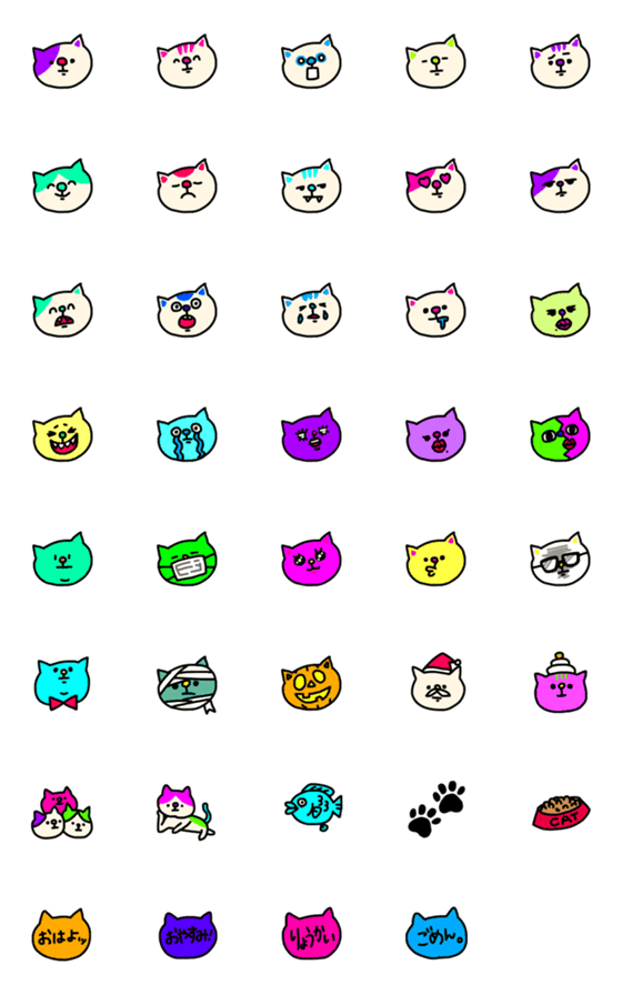 [LINE絵文字]猫の絵文字。の画像一覧