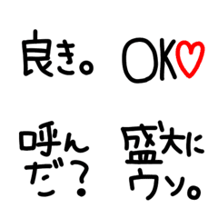 [LINE絵文字] シンプルでかわいい黒文字(3)の画像