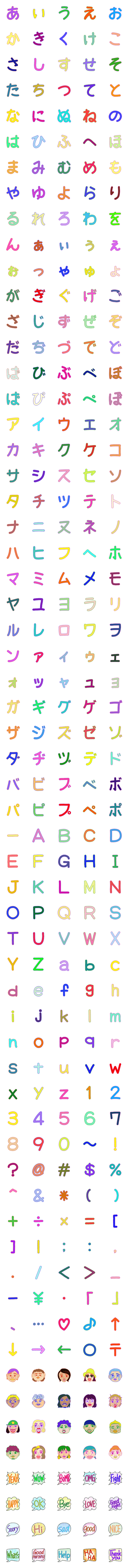 [LINE絵文字]カラフル文字とアメコミ風吹き出しの画像一覧