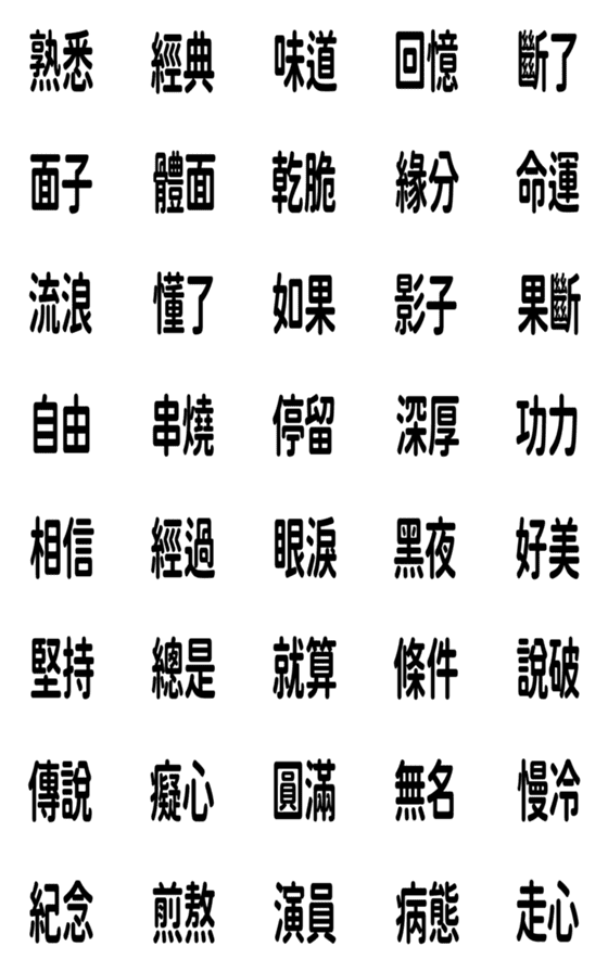 [LINE絵文字]Unique stateの画像一覧