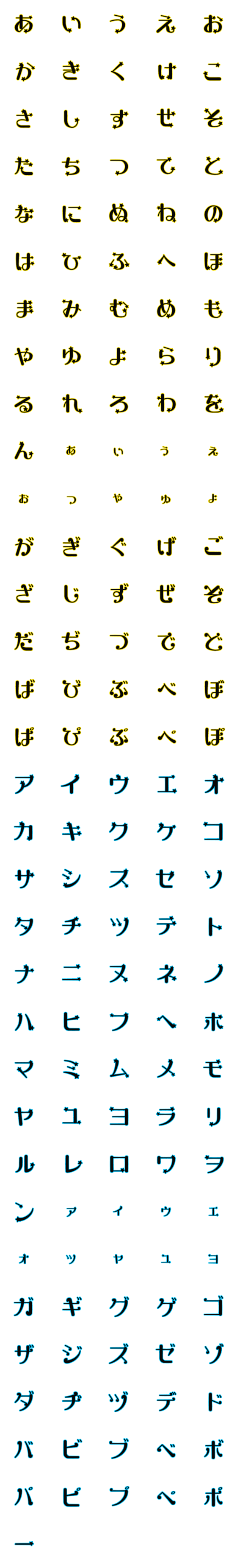 [LINE絵文字]ほしくず デコ文字の画像一覧