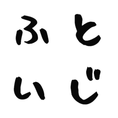[LINE絵文字] 太い字 デコ文字の画像