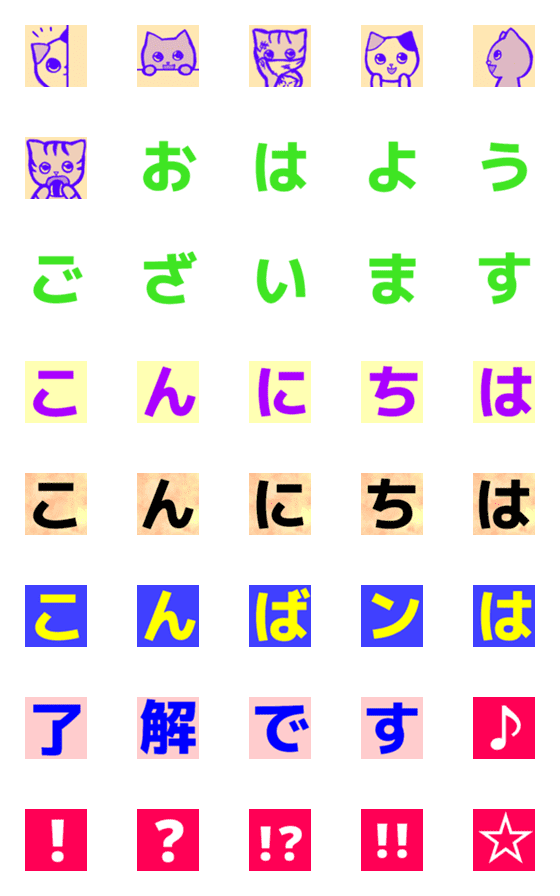 [LINE絵文字]あいさつ！にゃんこ 絵文字2の画像一覧