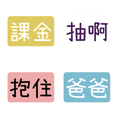 [LINE絵文字] TAGs vol.7の画像