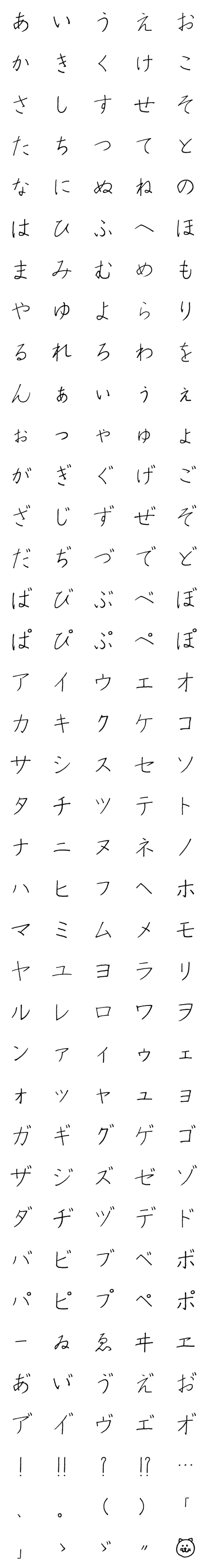 [LINE絵文字]美文字フォントの画像一覧