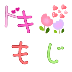 [LINE絵文字] 可愛い デコ文字と絵文字の画像