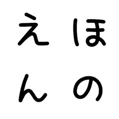 [LINE絵文字] 絵本の デコ文字の画像