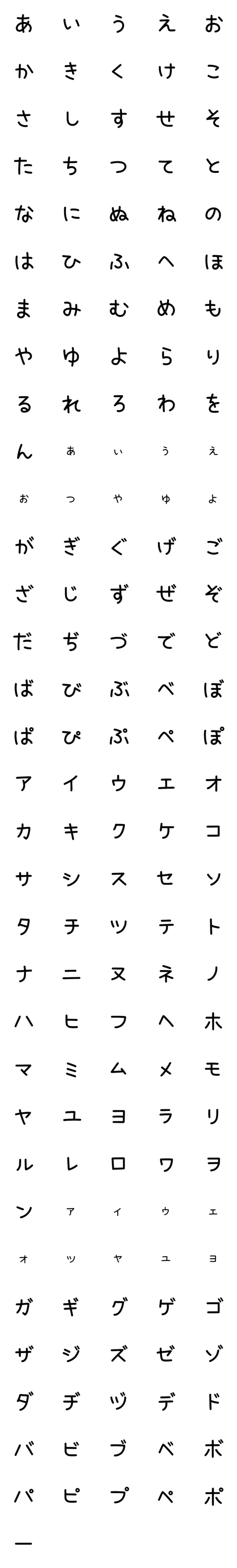 [LINE絵文字]絵本の デコ文字の画像一覧