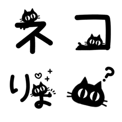 [LINE絵文字] 黒猫のねこ文字の画像