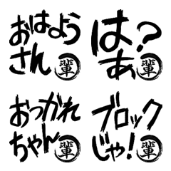 [LINE絵文字] 輩のあいさつの画像