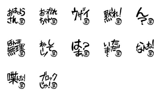 [LINE絵文字]輩のあいさつの画像一覧