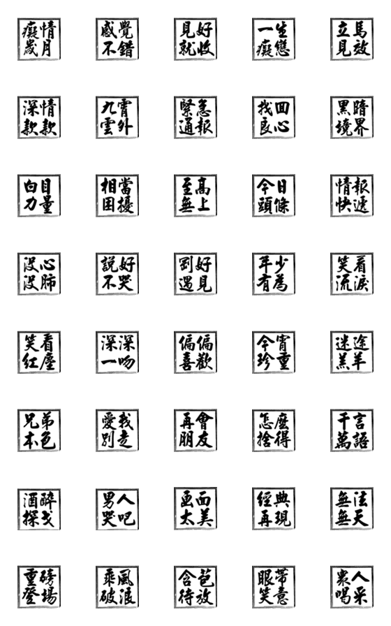 [LINE絵文字]Easy to use four wordsの画像一覧
