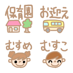 [LINE絵文字] 子育てママ＆パパ絵文字1の画像