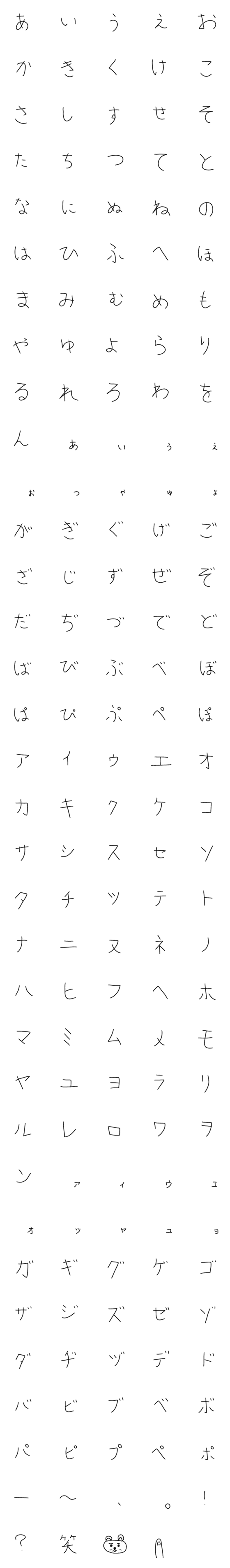 [LINE絵文字]しゅうくま文字の画像一覧