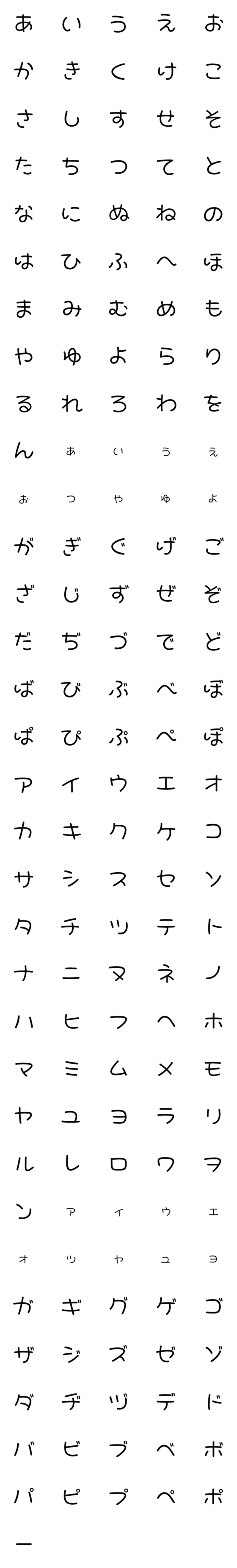 [LINE絵文字]まるもじ6 デコ文字の画像一覧