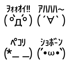 [LINE絵文字] おじさんもよく使う顔文字の画像