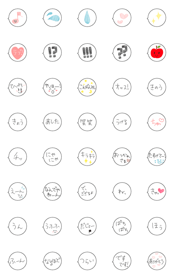 [LINE絵文字]吹き出し絵文字 手書き文字の画像一覧