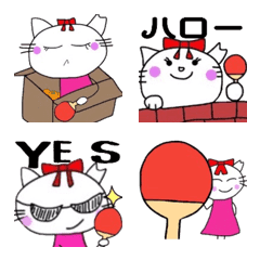 白猫ラン 卓球部 絵文字の絵文字メイン画像