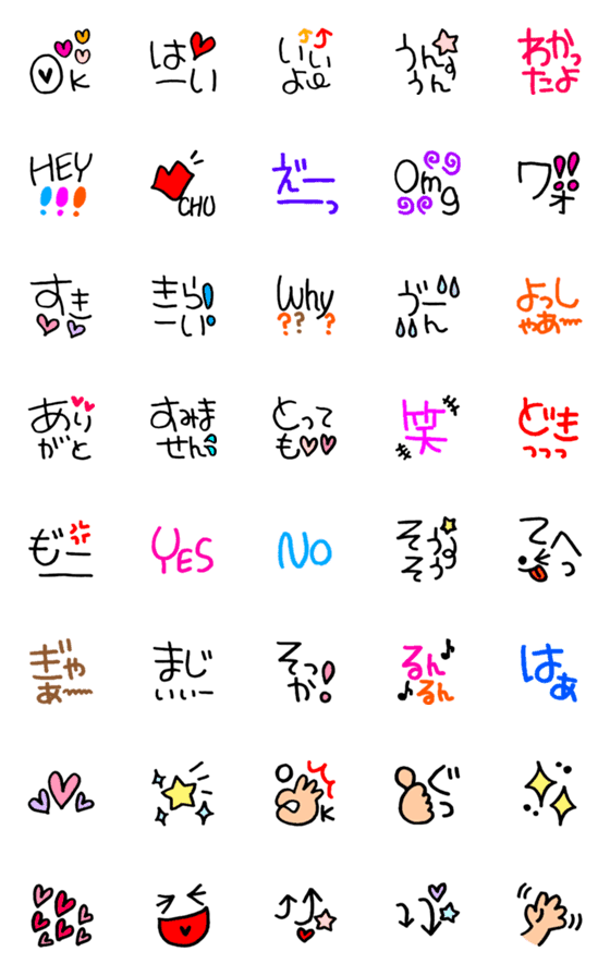 [LINE絵文字]もじえもじの画像一覧