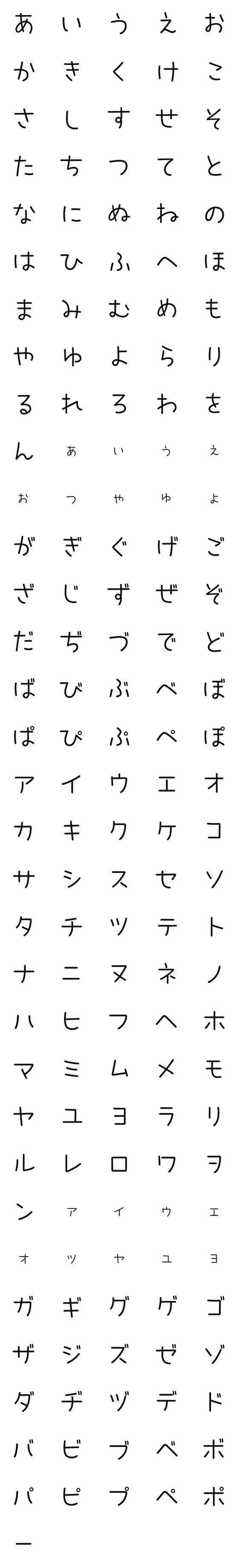 [LINE絵文字]くせなし デコ文字の画像一覧