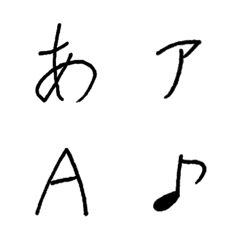 [LINE絵文字] 手書きの文字（かなカナ/英数字）の画像