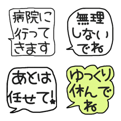 [LINE絵文字] 使える絵文字(病気編)の画像