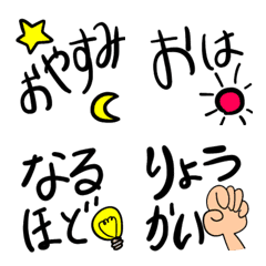 [LINE絵文字] きもちの画像