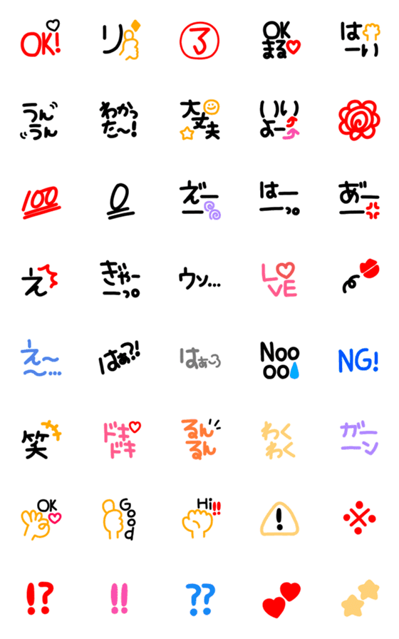 [LINE絵文字]くっきり見やすいリアクション絵文字(1)の画像一覧