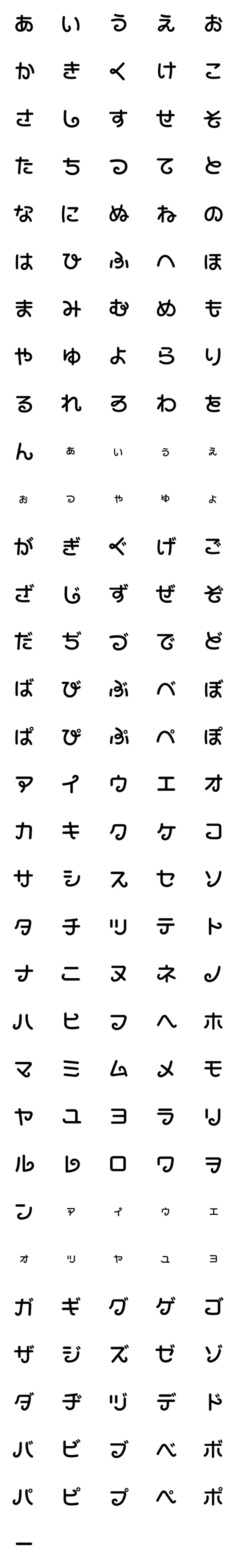 [LINE絵文字]おかしの デコ文字の画像一覧