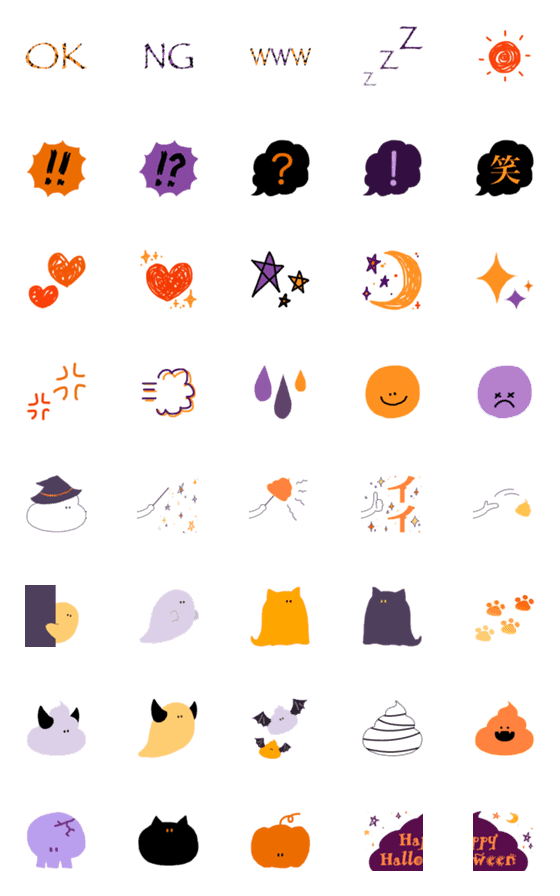 [LINE絵文字]ハロウィン以外でも使いやすい絵文字の画像一覧