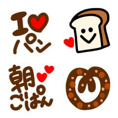 [LINE絵文字] パンが大好き！毎日使えるパン絵文字の画像