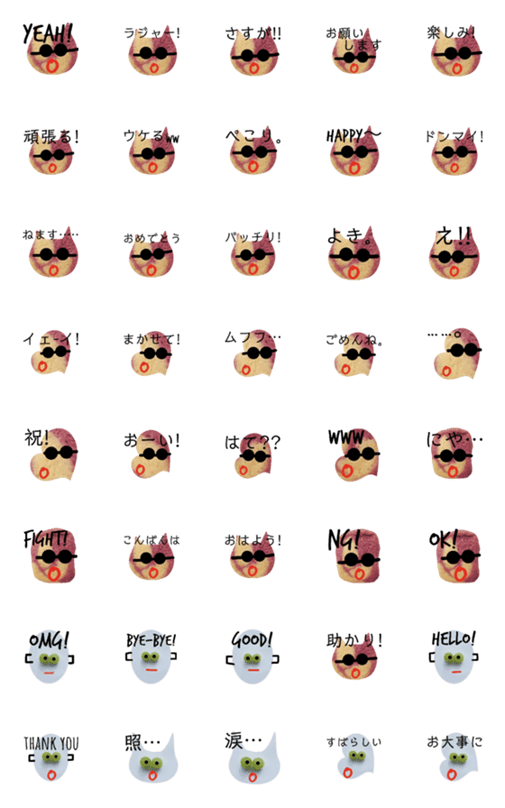 Line絵文字 クッキー マスカットの絵文字言葉 40種類 1円