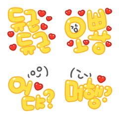 Aegyo Hangeul Simple Emoji