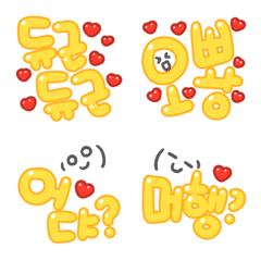 [LINE絵文字] Aegyo Hangeul Simple Emojiの画像