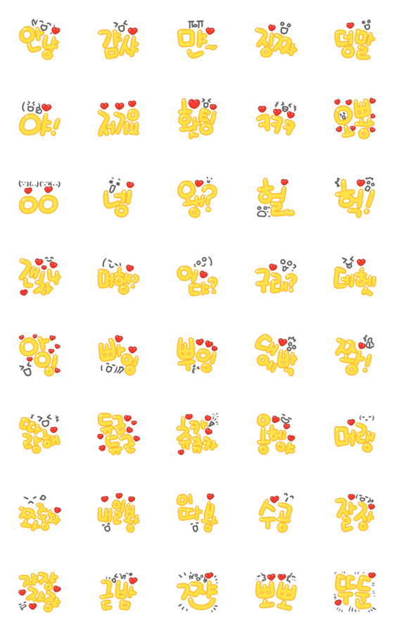 [LINE絵文字]Aegyo Hangeul Simple Emojiの画像一覧