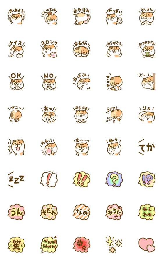 [LINE絵文字]三毛猫のミケ☆毎日使えるの画像一覧