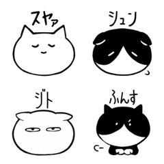 [LINE絵文字] しんぷるねこ猫の画像