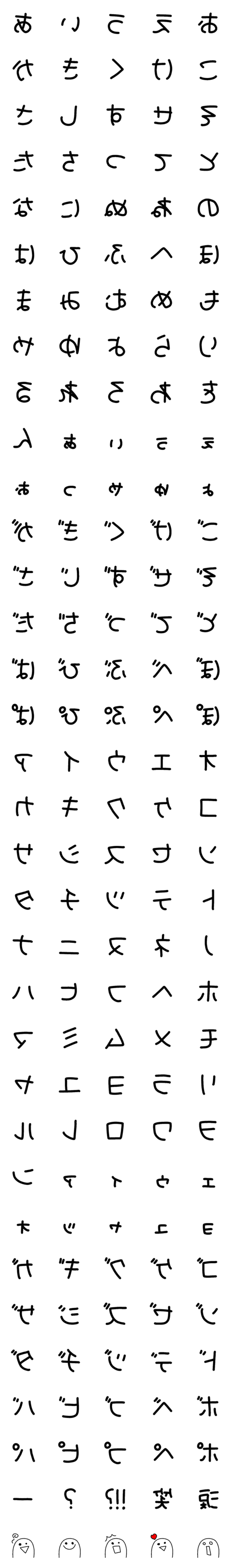 [LINE絵文字]反転文字の画像一覧