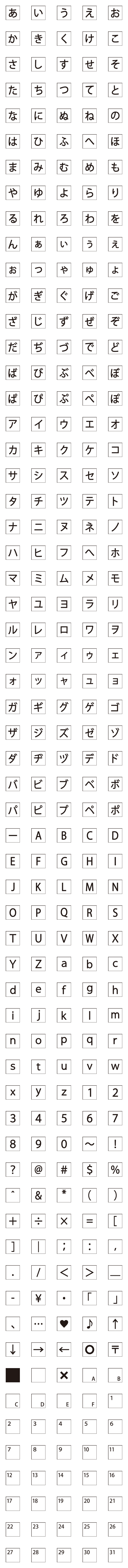 [LINE絵文字]クロスワードデコ文字 日付 ○×ゲームの画像一覧