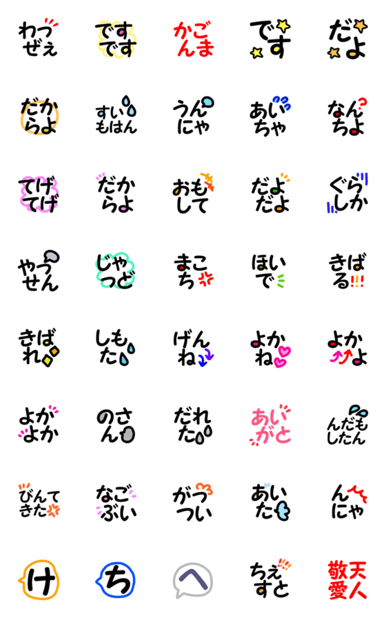[LINE絵文字]かごしま 絵文字の画像一覧