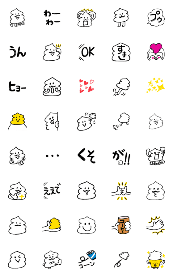 [LINE絵文字]うんちょぴー！！の画像一覧