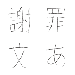 謝罪文の絵文字メイン画像