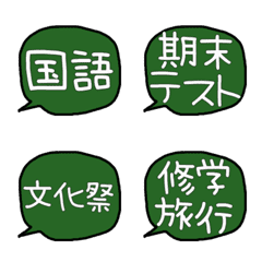 [LINE絵文字] 使える絵文字(学校編)の画像