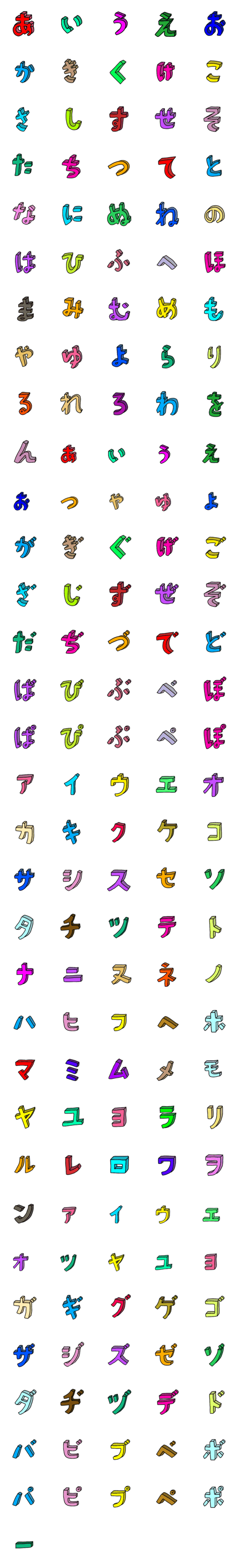 [LINE絵文字]カラフルな飛び出す絵文字の画像一覧