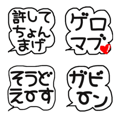 [LINE絵文字] 使える吹き出し絵文字(死語編)の画像