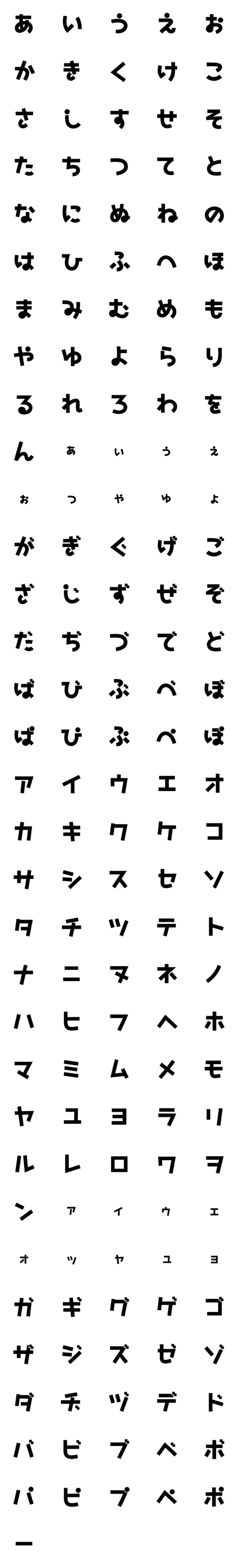 [LINE絵文字]まじっく デコ文字の画像一覧