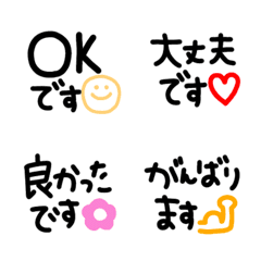 [LINE絵文字] シンプルでかわいい黒文字(6)〜敬語〜の画像