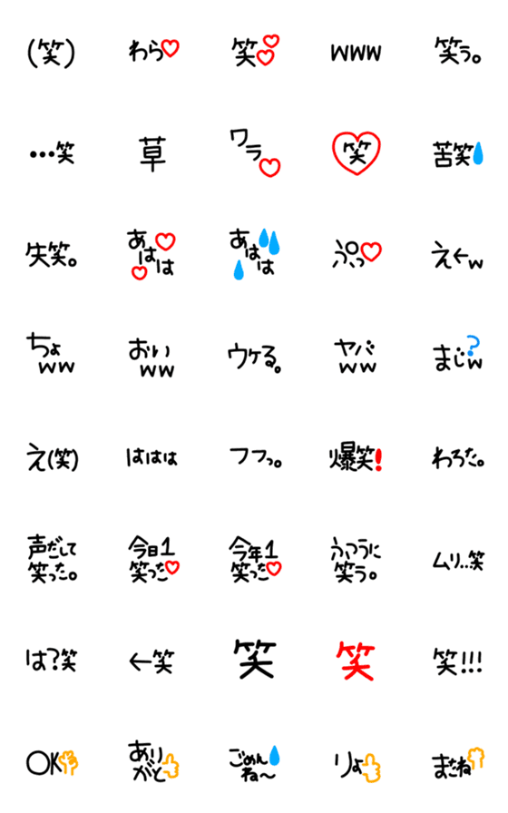 [LINE絵文字]シンプルでかわいい黒文字(7)〜笑い〜の画像一覧