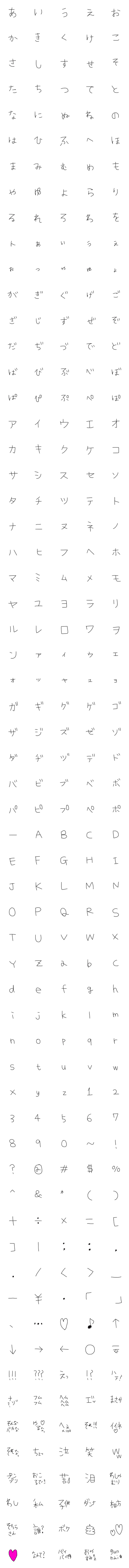 [LINE絵文字]文字 絵文字 全部の画像一覧